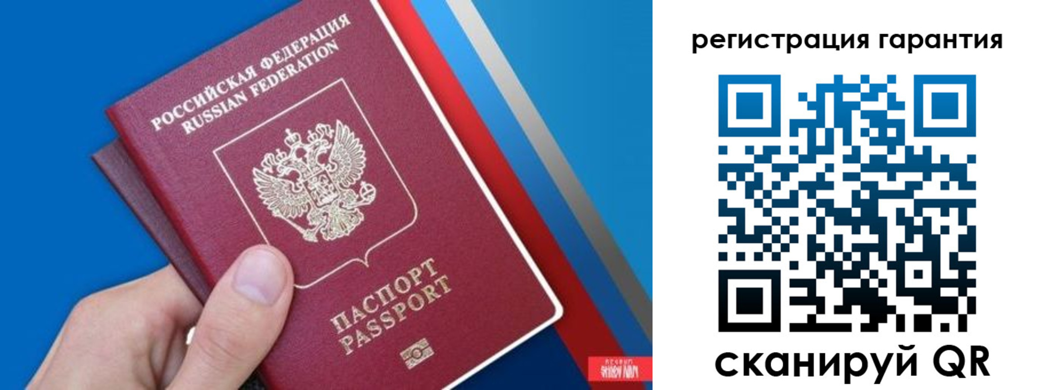 временная прописка в Архангельске