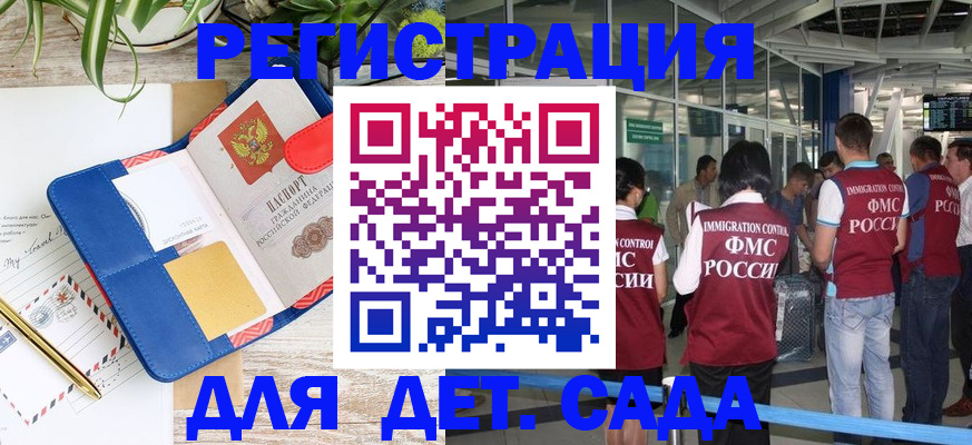 временная регистрация законно в Архангельске