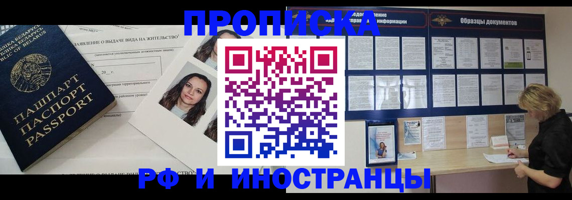 миграционный учет в Архангельске