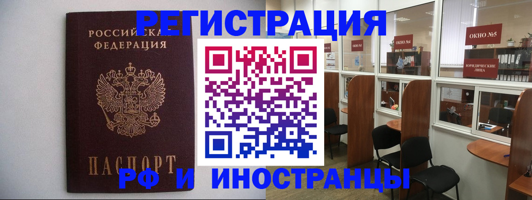 прописка от собственника в Архангельске