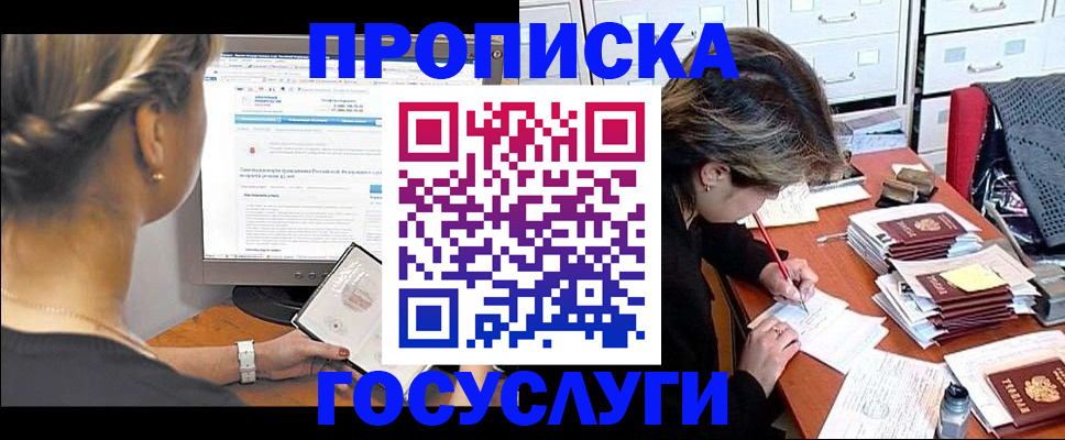 регистрация в Архангельске
