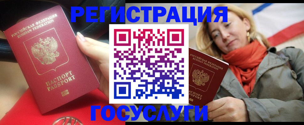 прописка для школы в Архангельске
