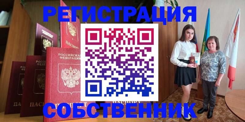 прописка гарантия в Архангельске