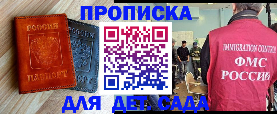 прописка в квартире в Архангельске
