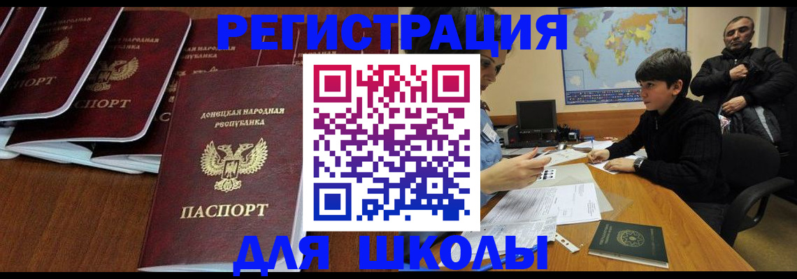 временная регистрация в Архангельске