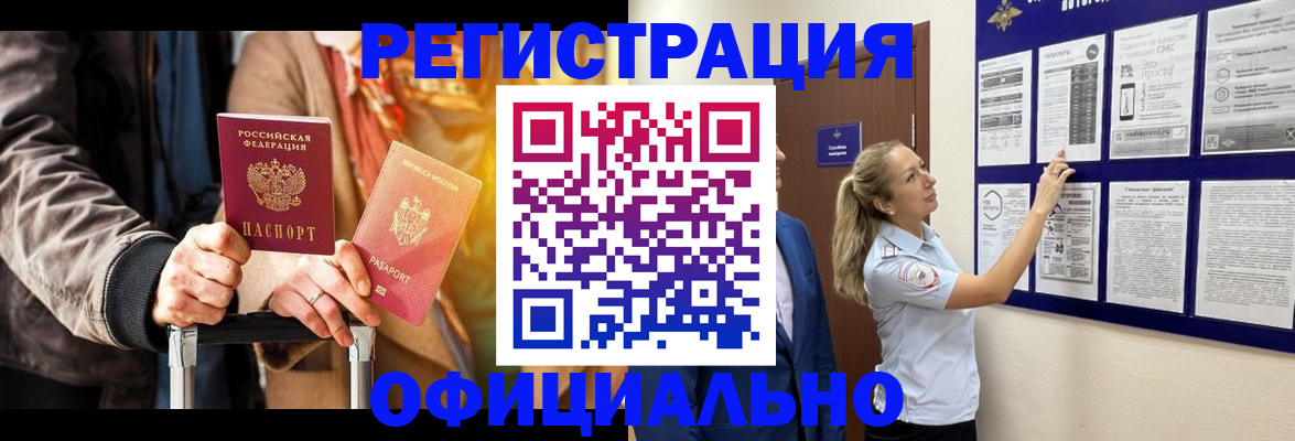 прописка для школы в Архангельске