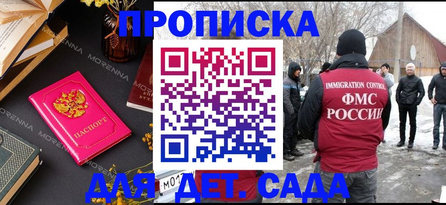 временная регистрация в Архангельске